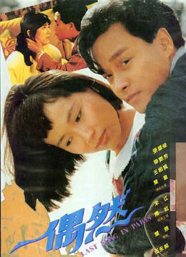 Drive Saga 假面骑士Heart 海报